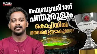 ഇത്തവണത്തെ ഐഎസ്എല്ലിലെ മാറ്റങ്ങളെന്തൊക്കെ ? | ISL | INDIAN FOOTBALL | JAYESH POOKKOTTUR