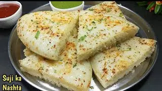 अब बाजार से कयों लायें 2 कप पानी में सूजी घोलकरबनाए और चाय के साथ रोज खाएं | EASY MITHARECIPES