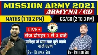 #6 Army NA/GD | Math's / GK/GS | परीक्षा में बार बार पूछे जाने वाले प्रश्न | Best Army Coaching |