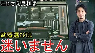 【ひろゆきバイオRE:4】完全網羅！全武器徹底解説！