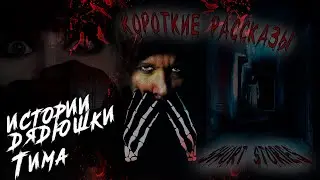 СТРАШНЫЕ ИСТОРИИ НА НОЧЬ. ЖУТКИЙ ПОДВАЛ. Scary short video.