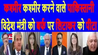 PAK MEDIA CRYING BARAF main LITAKE PAK FM BEATEN in CANDLE LIGHT🤣