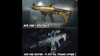 Варфейс ЗВЕРЬ ПУШКА ЗА КРАФТ ACR CQB CUSTOM 2020!!! ОЧЕНЬ БЫСТРЫЙ РМ КАРТА ФАБРИКА