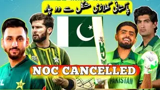 BABAR AZAM | Pak players NOC cancelled | pak vs South Africa | Cricket highlights | Cricket series 
