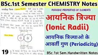 BSc.1st Sem. |आयनिक त्रिज्या, Ionic Radii |Periodicity Of Ionic Radii | #chemistry Handwritten Notes