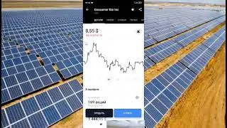 Тинькофф Инвестиции Купил Акции  FTC Solar, солнечная энергия, Вклад в будущее.