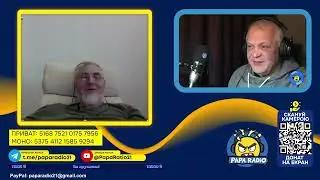 БЕЗГРАНИЧНАЯ ЛЮБОВЬ ОБЫЧНОГО ПРЕДАТЕЛЯ. PAPA RADIO