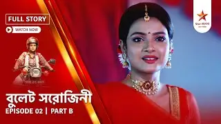 Full Story | Bullet Sorojini | Episode 2 | Part B