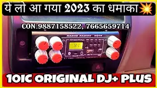 RAJ RADIOS KOTA - 9887158522, 7665659714 आ गया 2023 का New DJ+plus Model 10IC music system #rajradio