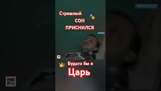 Царь