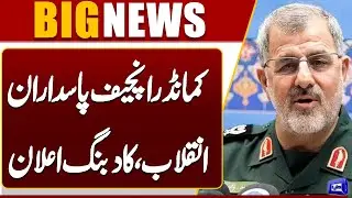 Breaking: IRGC Chief&rsquo;s Powerful Statement | Iran Sends Clear Warning | Iran vs Israel | Dunya News