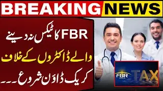 FBR Crackdown Against Doctors, Private Clinics, Hospitals Over Tax Evasion | Breaking News