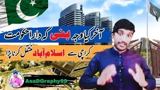 Karachi to Islamabad | Why Pakistan Changed Its Capital? | Asadgraphy99