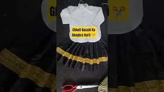 1 Saal Ki Bacchi Ka Ghaghra Kurti Cutting | Step by Step Tailoring ✂️