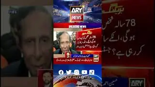 پرویز الہٰی کی صحت کا جائزہ لینے کا حکم۔ #pervaizelahi #islamabadhighcourt #pims #shorts #arynews