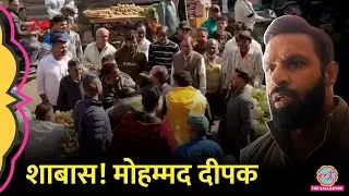 Kotdwar में Muslim Shop के बाहर 'बाबा' नाम देख बवाल करते Bajrang Dal का ये Video क्यों Viral?