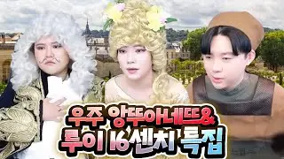 베르사유의 궁전에 오신 걸 환영합니다 🏰