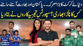 Pak, India Clash | Cricket Fever Peaks | Who Will Dominate | Experts Predict the Winner!