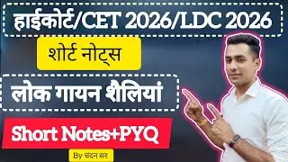 High Court 4th grade ✅ll CET GK classes ll BSTC GK classes ll BSTC online classes ll CET syllabus 