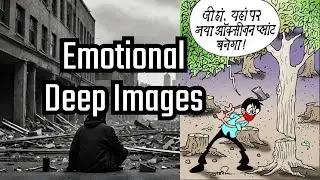 pictures hdtoday || sad reality images || emotional pictures with deep meaning #motivation