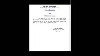 BIHAR SI PT EXAM DATE 2021 OFFICIAL NOTICE
