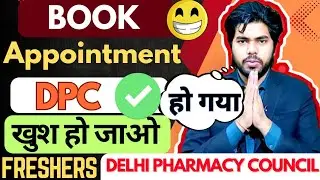 Delhi Pharmacy Council Freshers Registration Process Step-by-Step || How to Book Appointment For DPC