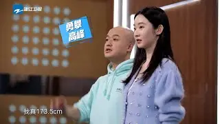 【未播】包式freestyle土味十足 包贝尔和张艺凡比身高”自取其辱”《演员成长日记》CLIP 20210118 [浙江卫视官方HD]