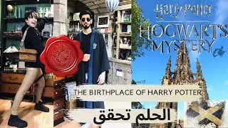 We visited Harry Potter's Birthplace ! Edinburgh Vlog 🤩مشينا شخصيا لمقر ديال هاري بوتر