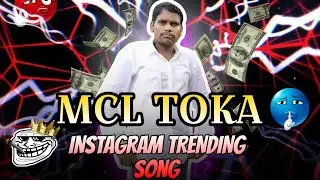NARESH BHAI MCL TOKA 😎 INSTAGRAM TRENDING DIALOGUE SONG ||JAGUAR POWER ||MCL TOKA ||ODISHA DJ SARKAR