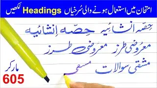 Learn to write Headings in Urdu paper presentation with cut marker 605