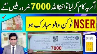 Good NEWS For Ehsaas 7000 NSER Survey Token 8171 | NSER Parchi 7000 | Ehsaas Program New Update 2022
