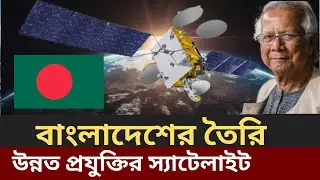 Bangladesh made satellite, Made in Bangladesh satellite, BD own satellite, BD satellite project