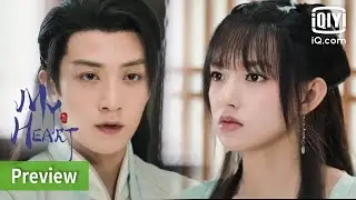 My Heart | Preview Episode 18 | iQiyi Philippines