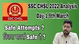 SSC CHSL 2022 Analysis | Day-1 9th March | कितना मार्क्स Safe है ?