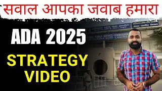 सवाल आपका जवाब हमारा | WRIT UPDATE & POSSIBLITIES | Strategy TO CLEAR PRELIMS  | HARYANA ADA 2025