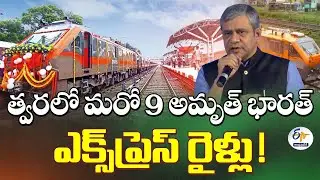 9 New Amrit Bharat Express Trains Soon!