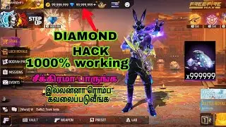 FREE FIRE DIAMOND HACK VIDEO TAMIL 2025 REAL HACK 1000% WORKING....💎💎💎🌹