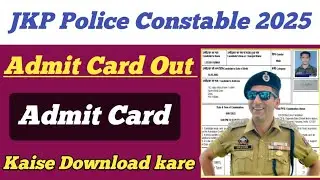 JKP Police Constable Physical Admit Card Out 🥳 ll Admit Card Kaise Download kare 