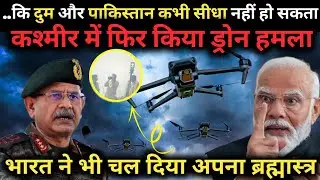 Pak Drone Attack Ka Sach | Pakistan Kyun Bhejta Hai Drones? Puri Andar Ki Baat | India Alert