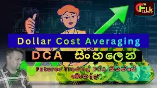 Futures Dollar-Cost Averaging (DCA)  Explain | DCA Method Sinhala | #futurestrading #dca #analysis