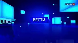 Новое оформление (Россия 24, 28.08.2017-н.в.) (iptv | RIP) [SD]