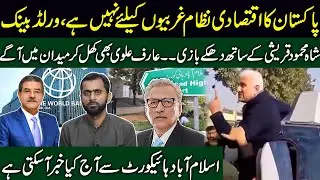 Day Break with Sami Ibrahim | Siddique Jan latest analysis | 66 news Live