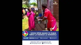 NENO LA KWANZA LA KISWAHILI LA I SHOW  SPEED