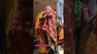 village marriage||Indian wedding #marriagevideo #villagemarriage #dehati #couplegoals #lovemarriage