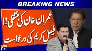 Governor KP Requests Punjab CM to Transfer Imran Khan to KP Jail | Breaking News