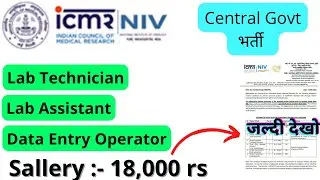 Lab Technician Vacancy 2022