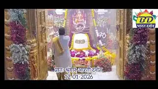 दिव्य दर्शन प्रातः आरती #bharatdarshan #somnath #somnathaarti #somnathtemple 
