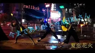 【ヲタ芸】今までありがとうAKIRAさん【rm11ksk】