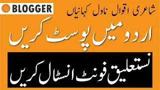 How to write Blog Post in Urdu | Install Urdu Fonts in Blogger