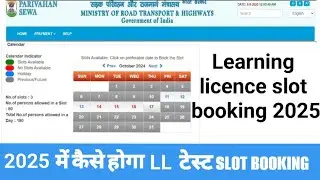 Learning licence slot booking kaise kare | how to book learning licence slot | LL test slot booking